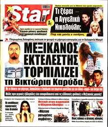 STAR PRESS  