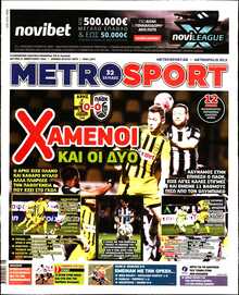 METROSPORT