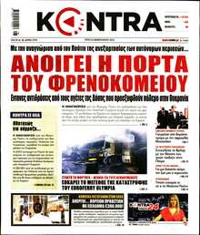 KONTRA NEWS