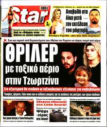 STAR PRESS  