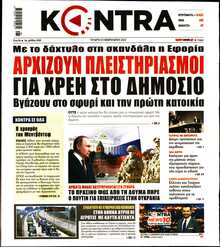 KONTRA NEWS