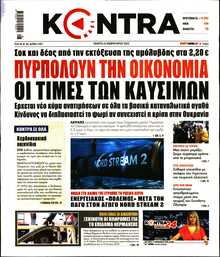 KONTRA NEWS