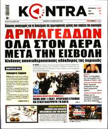 KONTRA NEWS