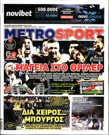 METROSPORT