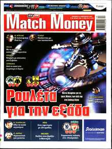 MATCH MONEY