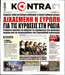 KONTRA NEWS