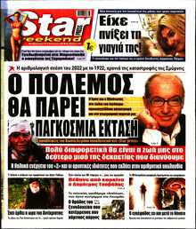 STAR PRESS  