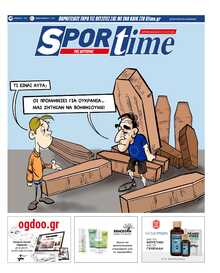 SPORTIME