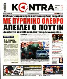 KONTRA NEWS