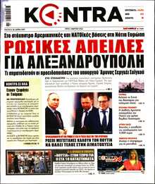 KONTRA NEWS