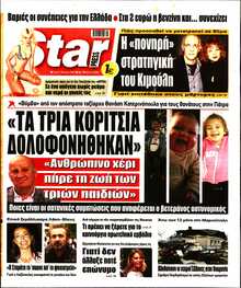 STAR PRESS  