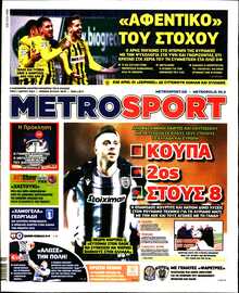 METROSPORT