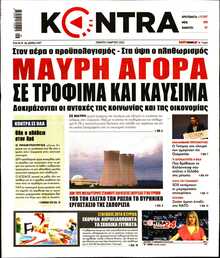 KONTRA NEWS