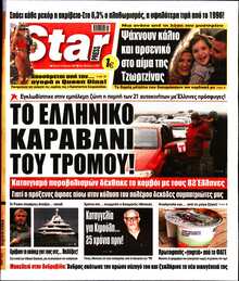 STAR PRESS  