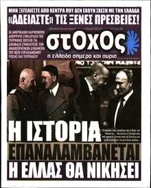 ΣΤΟΧΟΣ