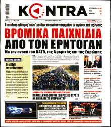 KONTRA NEWS