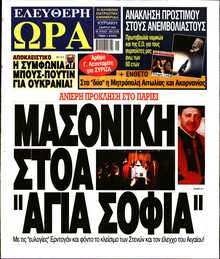 ΕΛΕΥΘΕΡΗ ΩΡΑ ΚΥΡΙΑΚΗΣ