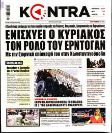 KONTRA NEWS