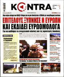 KONTRA NEWS