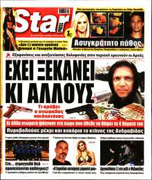 STAR PRESS  