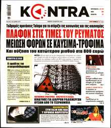 KONTRA NEWS