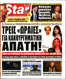 STAR PRESS  