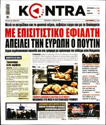 KONTRA NEWS