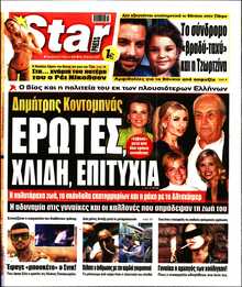 STAR PRESS  