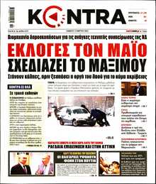 KONTRA NEWS