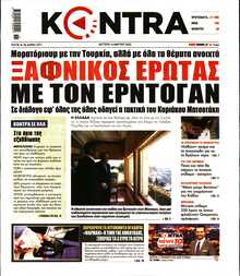 KONTRA NEWS