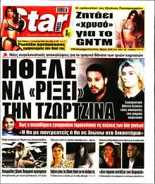 STAR PRESS  