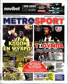 METROSPORT