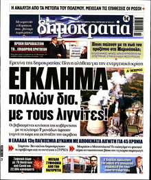 ΔΗΜΟΚΡΑΤΙΑ