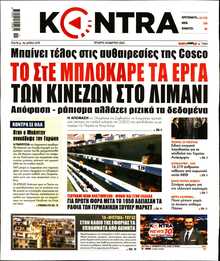 KONTRA NEWS