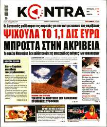 KONTRA NEWS