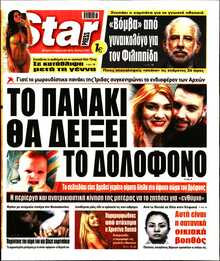 STAR PRESS  