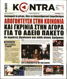 KONTRA NEWS