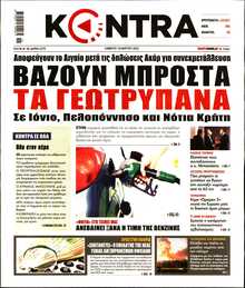 KONTRA NEWS