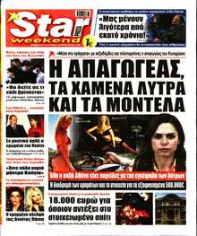 STAR PRESS  