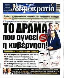 ΔΗΜΟΚΡΑΤΙΑ