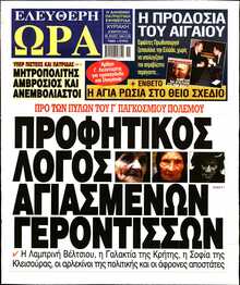 ΕΛΕΥΘΕΡΗ ΩΡΑ ΚΥΡΙΑΚΗΣ