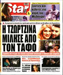 STAR PRESS  