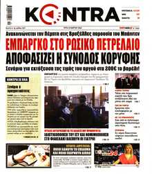 KONTRA NEWS