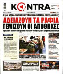 KONTRA NEWS