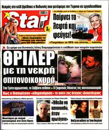 STAR PRESS  