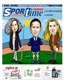 SPORTIME