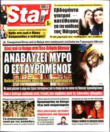 STAR PRESS  