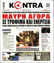 KONTRA NEWS