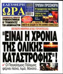 ΕΛΕΥΘΕΡΗ ΩΡΑ ΚΥΡΙΑΚΗΣ