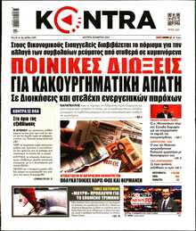 KONTRA NEWS